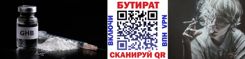 что такое наркотик  Приморско-Ахтарск  Бутират BDO 33% 