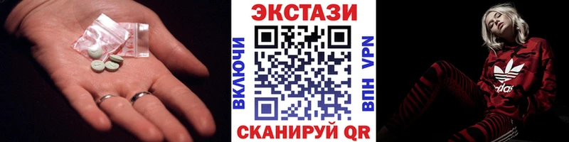 Экстази круглые  Приморско-Ахтарск 