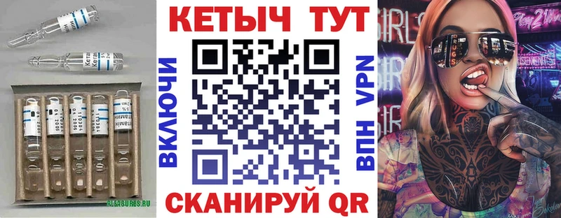 КЕТАМИН VHQ  Приморско-Ахтарск 